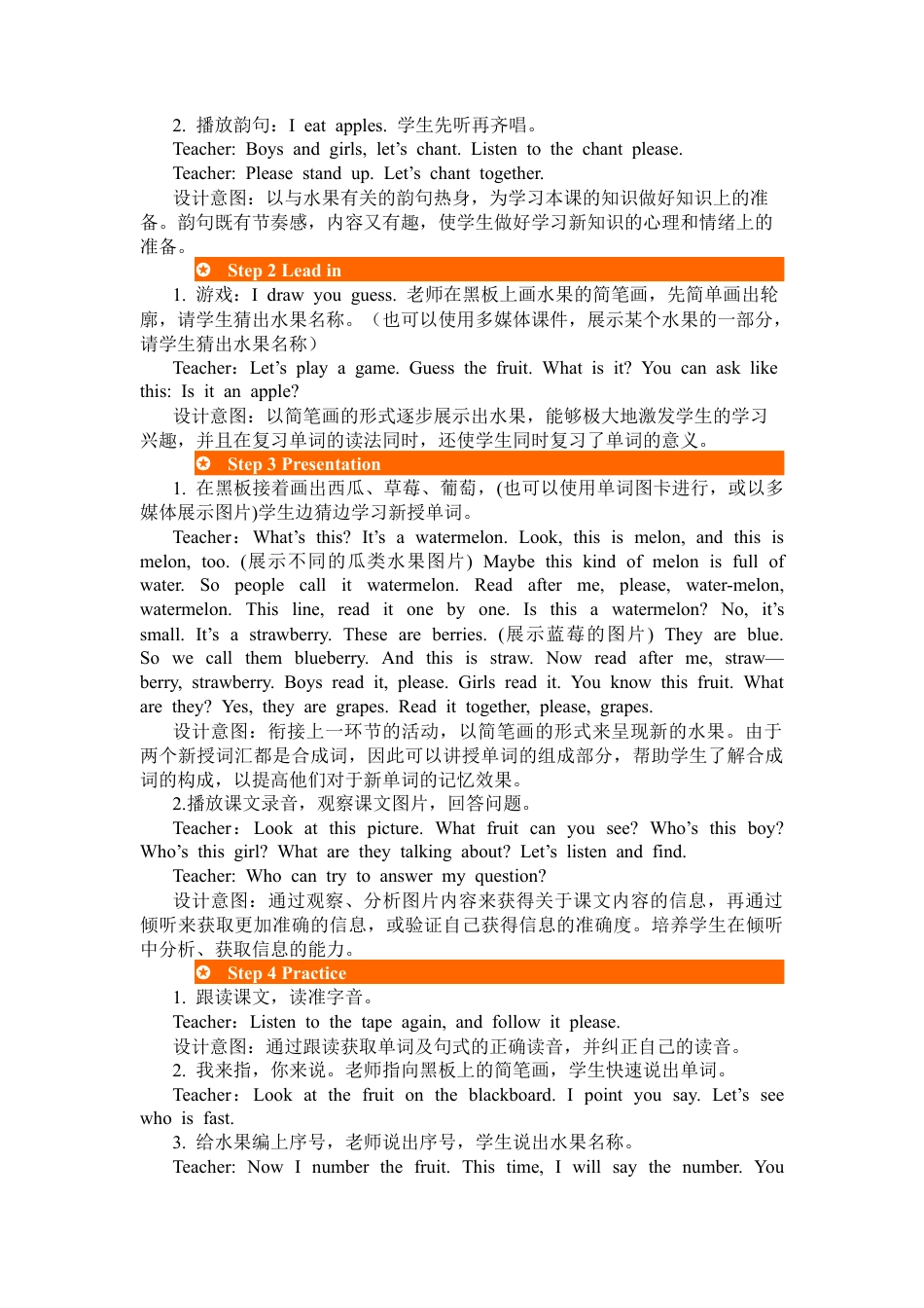 人教PEP英语三年级下-第五课时-教案 (2).docx_第2页