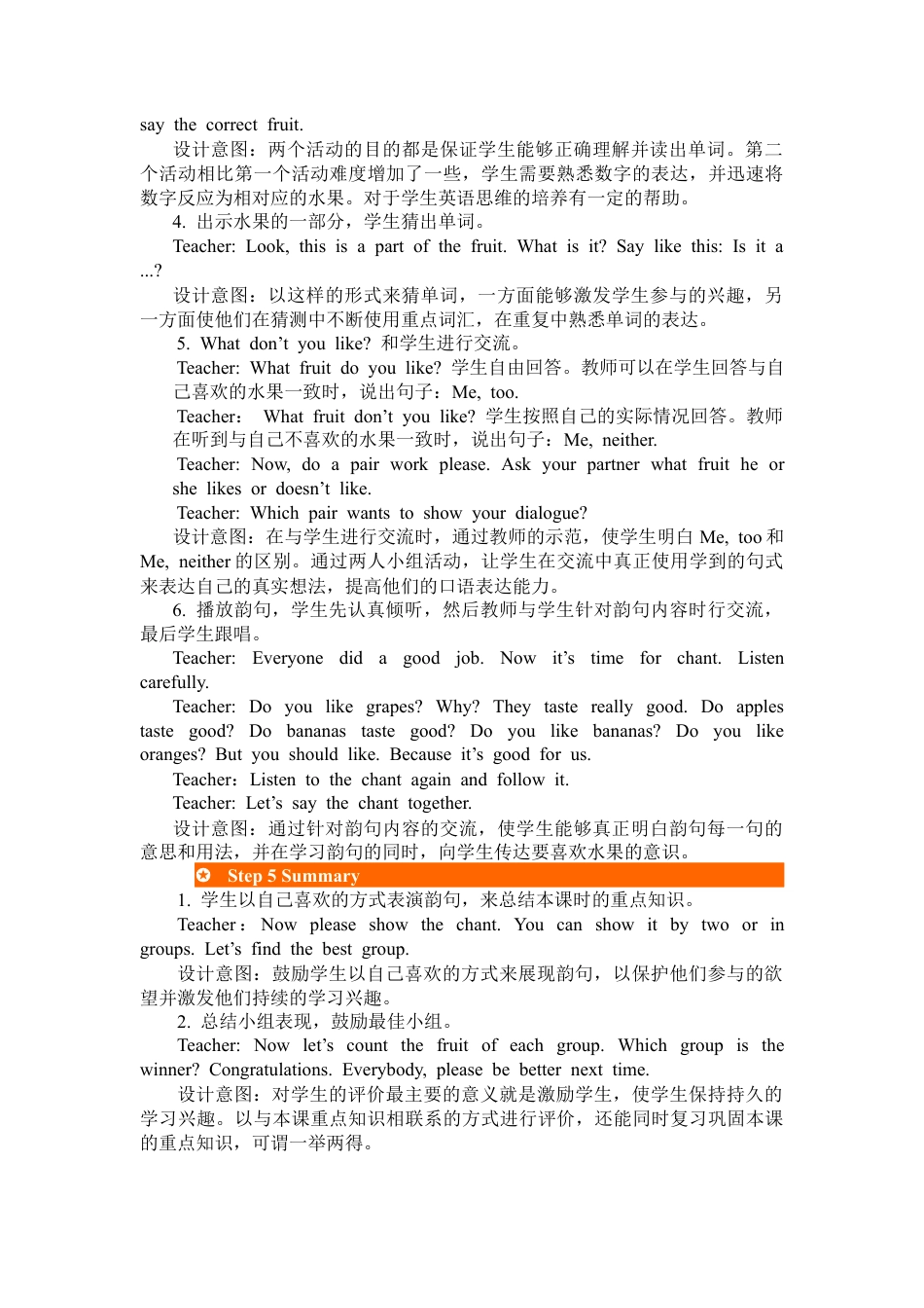 人教PEP英语三年级下-第五课时-教案 (2).docx_第3页