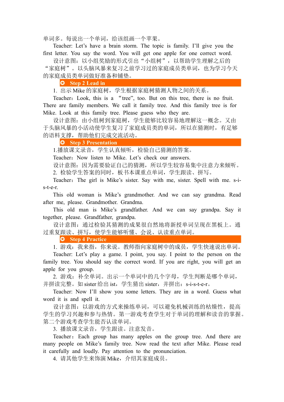 人教PEP英语三年级下-第五课时-教案 (5).docx_第2页