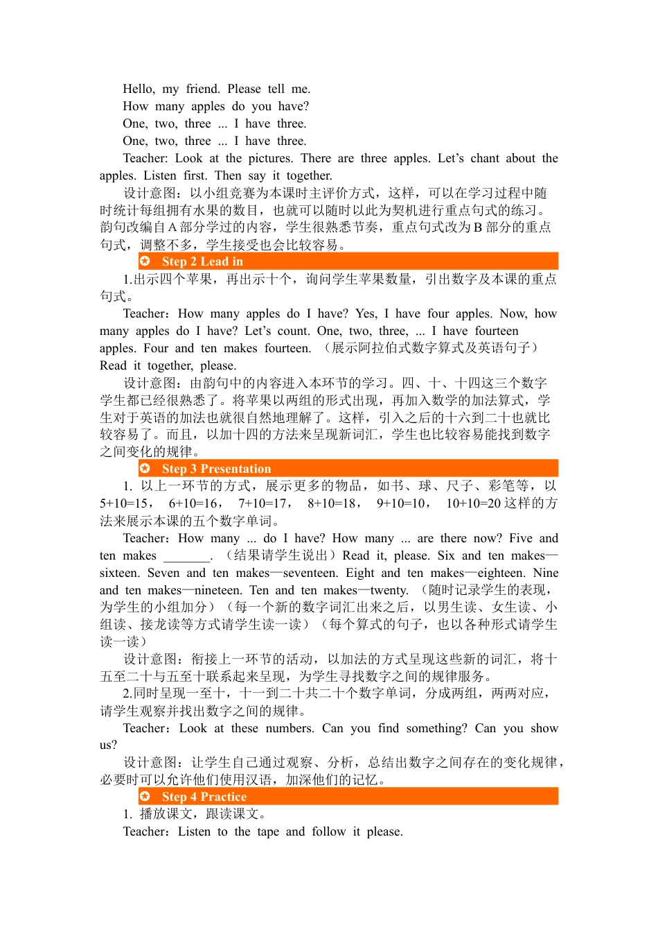 人教PEP英语三年级下-第五课时-教案.docx_第2页