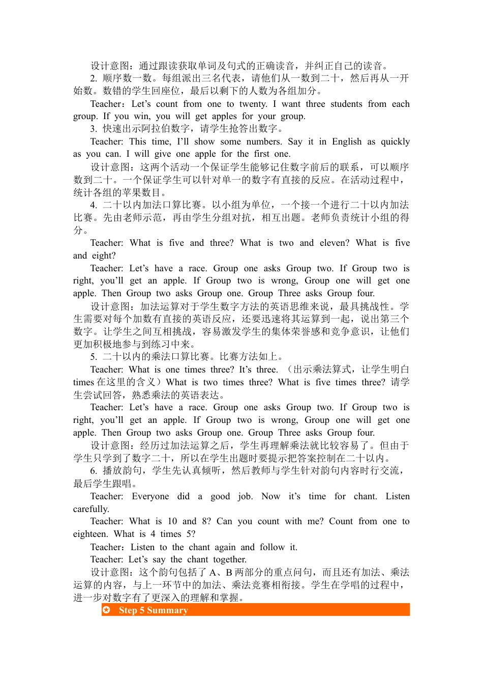 人教PEP英语三年级下-第五课时-教案.docx_第3页