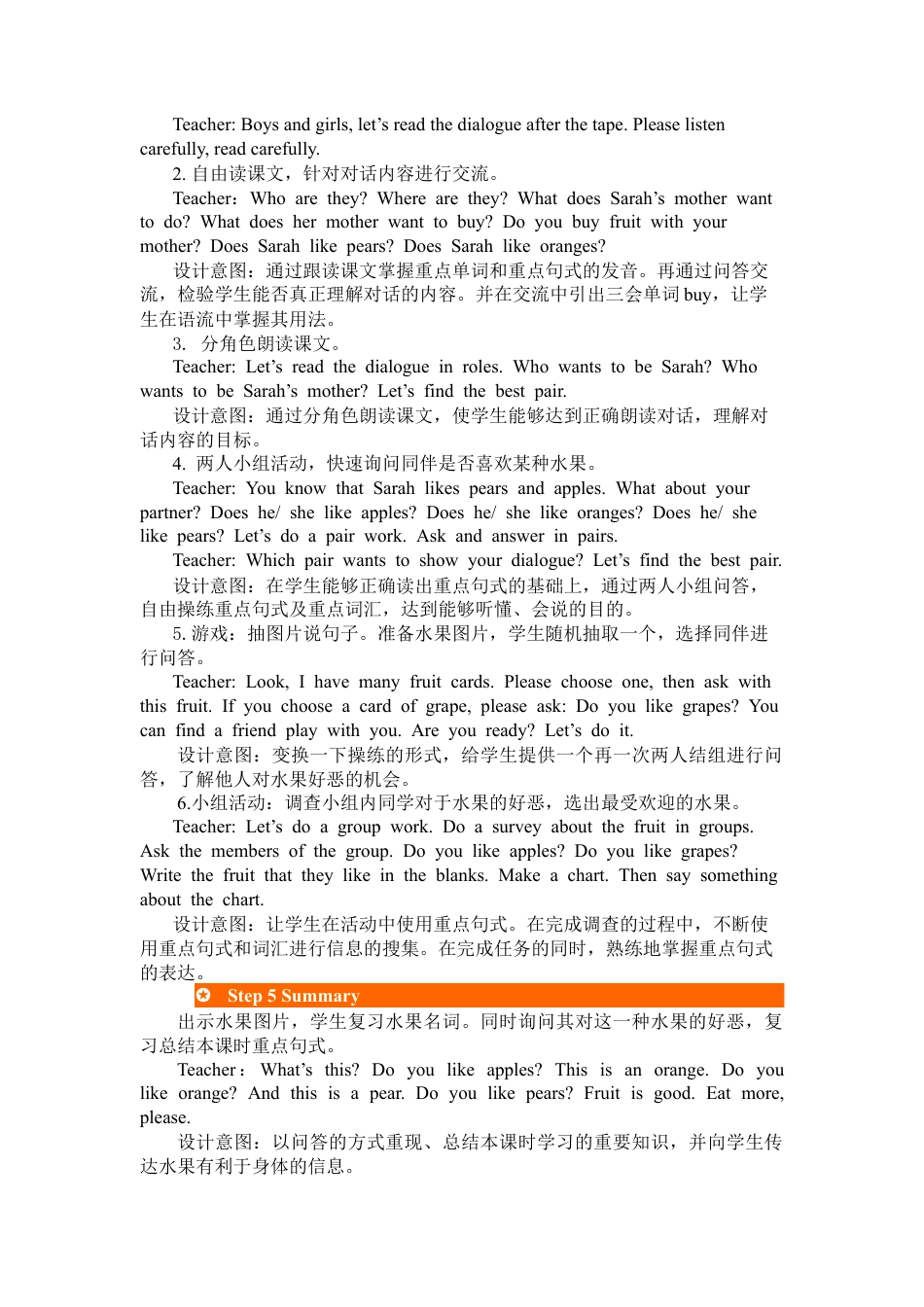 人教PEP英语三年级下-第一课时-教案 (2).docx_第3页