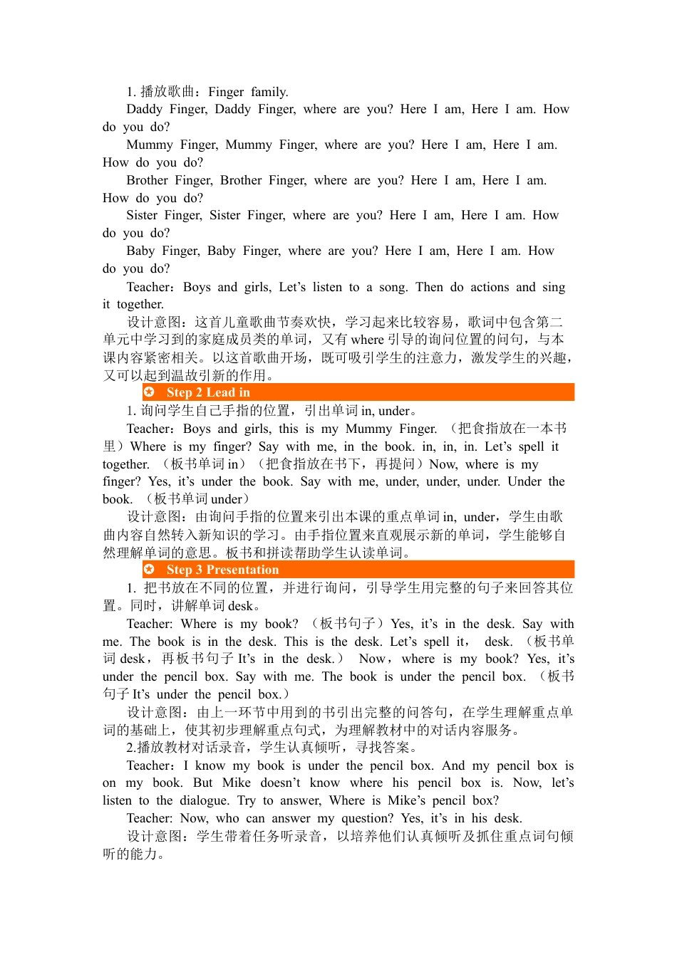 人教PEP英语三年级下-第一课时-教案 (3).docx_第2页