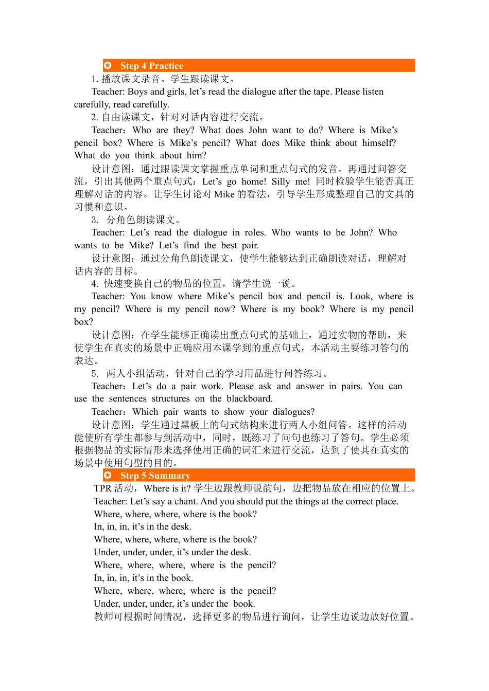 人教PEP英语三年级下-第一课时-教案 (3).docx_第3页