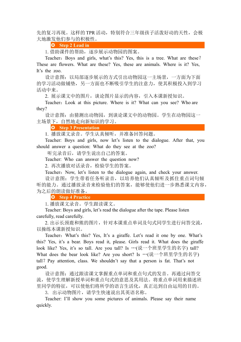 人教PEP英语三年级下-第一课时-教案 (4).docx_第2页