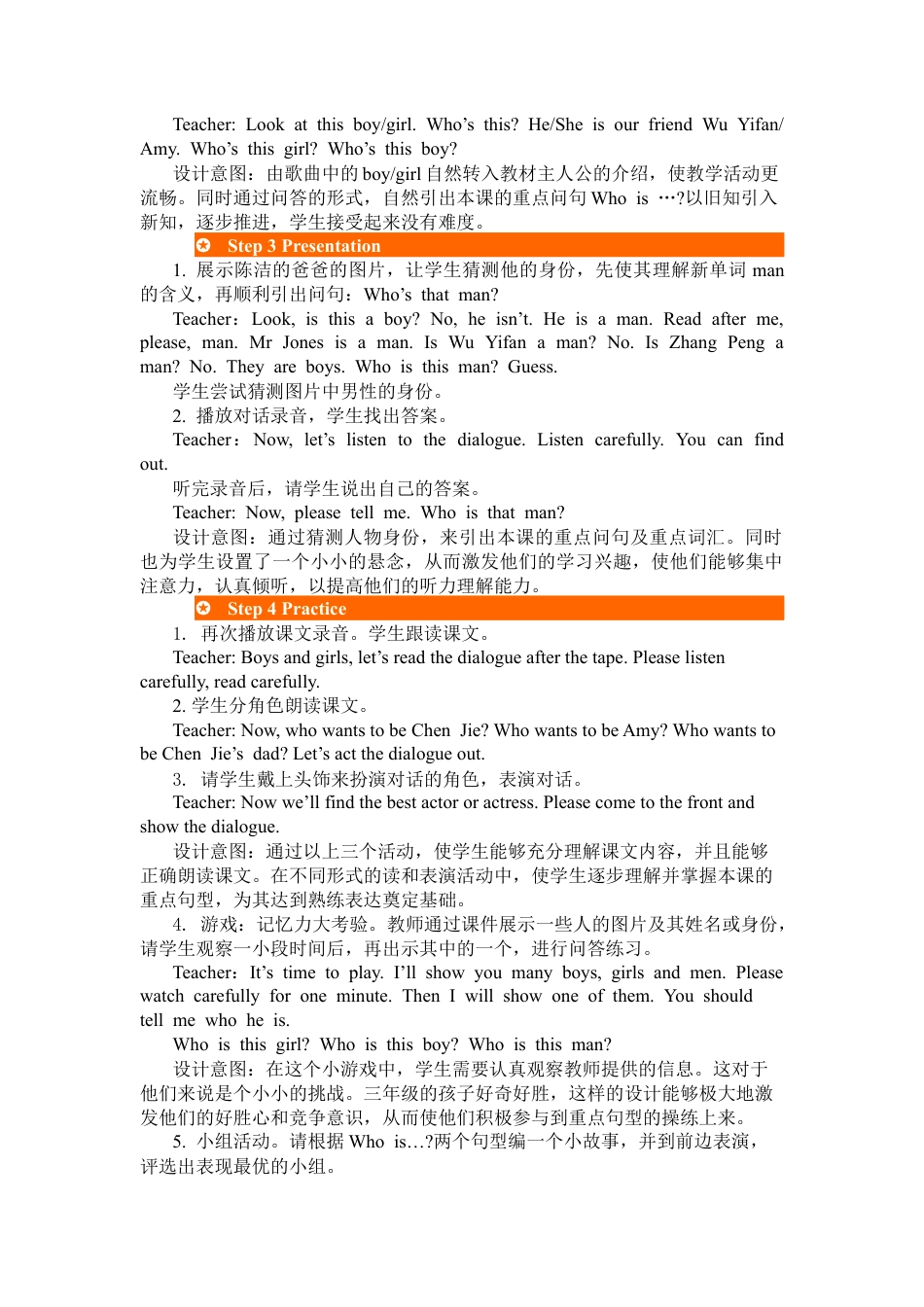 人教PEP英语三年级下-第一课时-教案 (5).docx_第2页