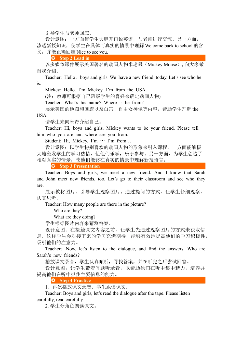 人教PEP英语三年级下-第一课时-教案 (6).docx_第2页