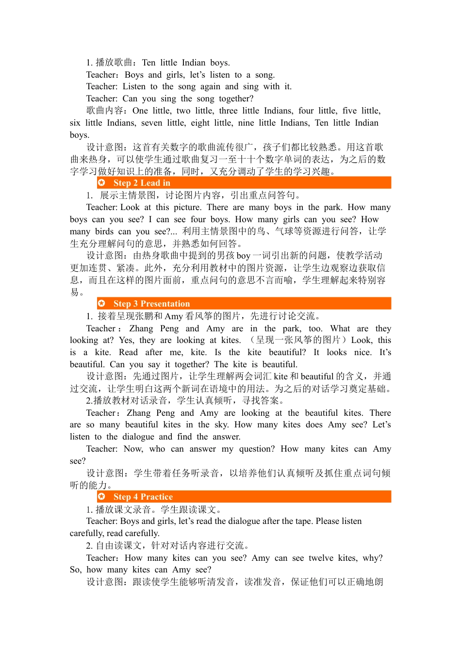 人教PEP英语三年级下-第一课时-教案.docx_第2页