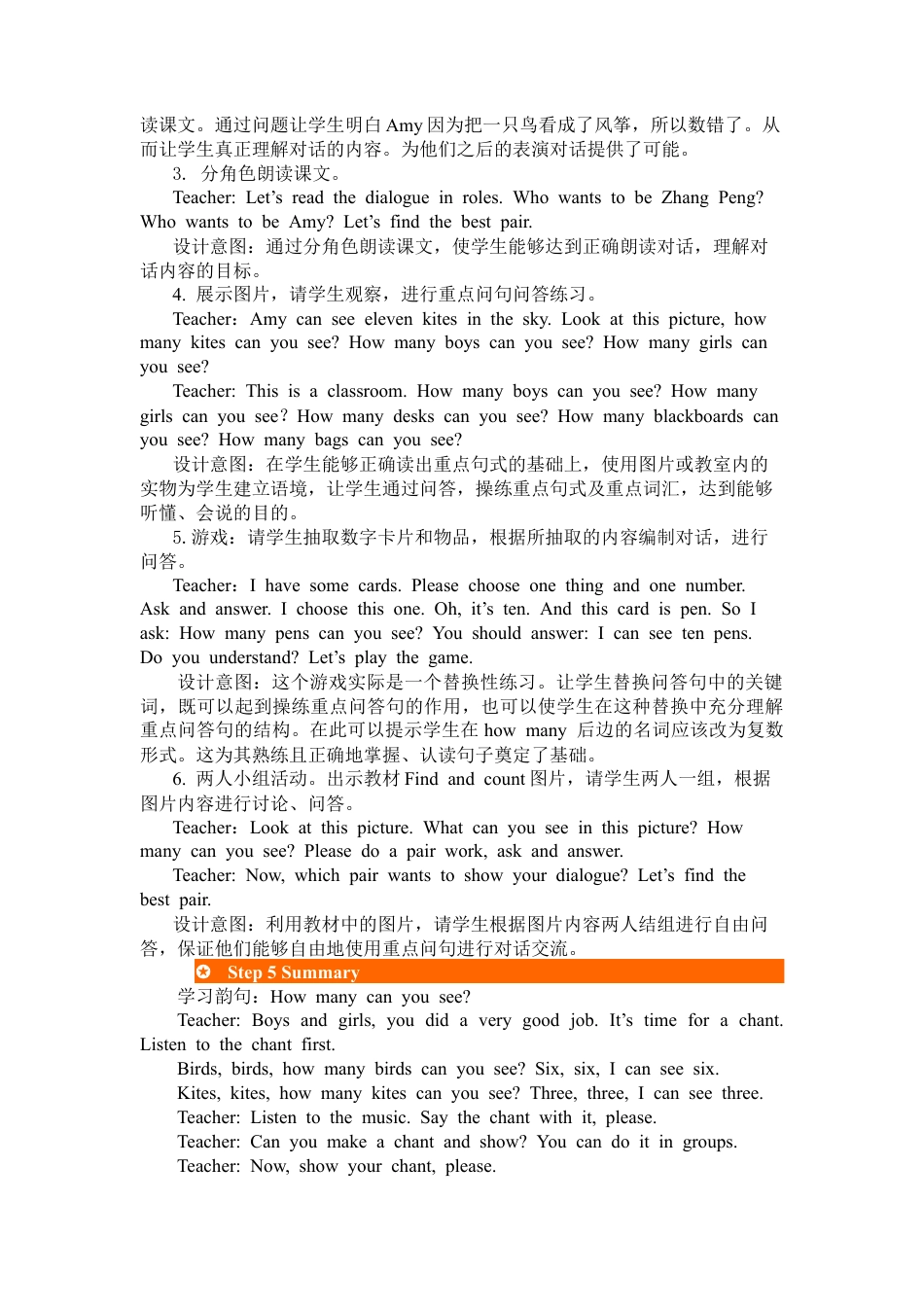 人教PEP英语三年级下-第一课时-教案.docx_第3页