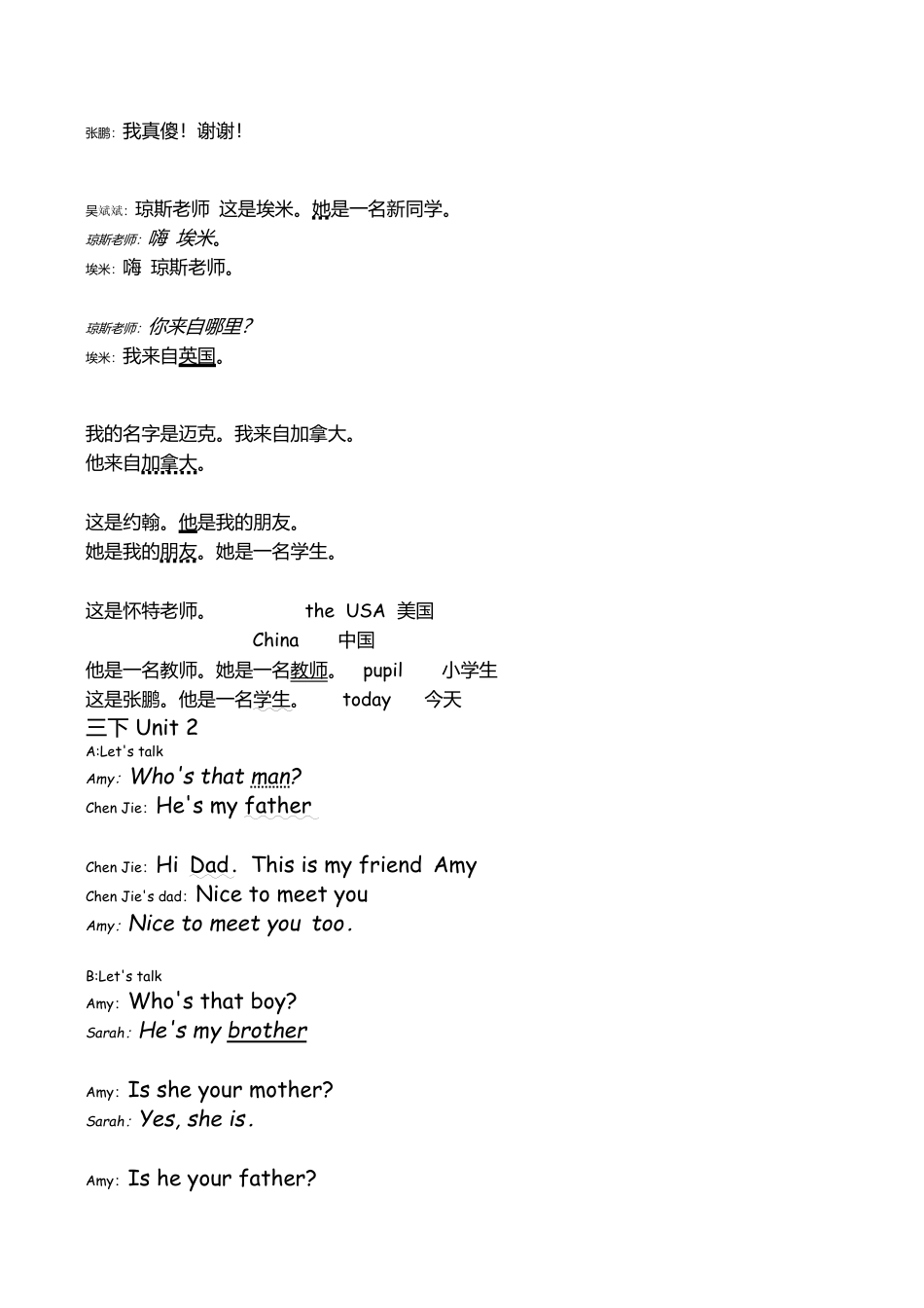 人教版pep英语三年级下册课文及翻译整理.docx_第2页