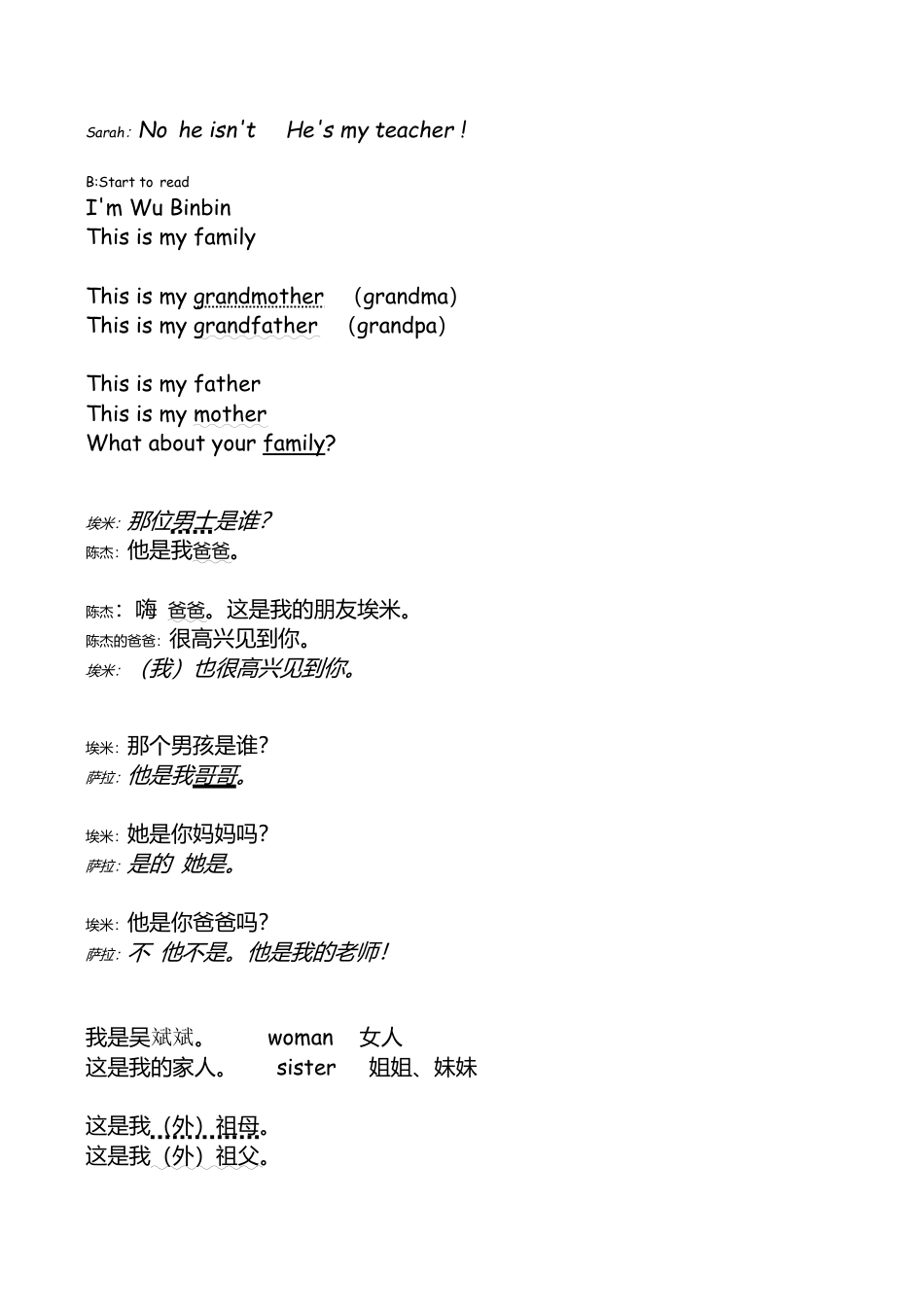 人教版pep英语三年级下册课文及翻译整理.docx_第3页