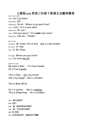 人教版pep英语三年级下册课文及翻译整理.docx