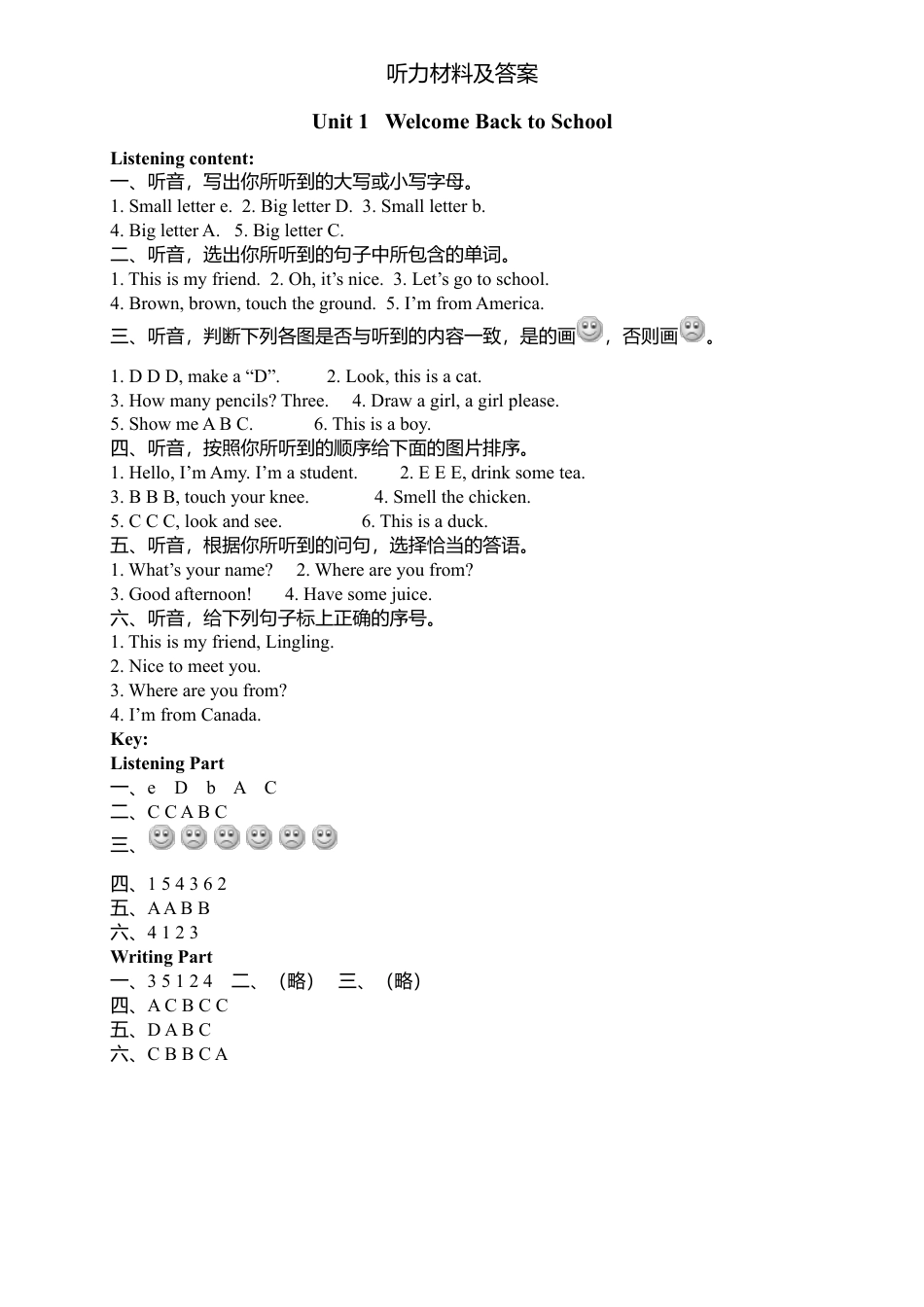 人教版英语三年级下册Unit 1单元检测1.docx_第3页