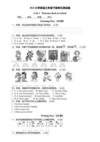 人教版英语三年级下册Unit 1单元检测1.docx