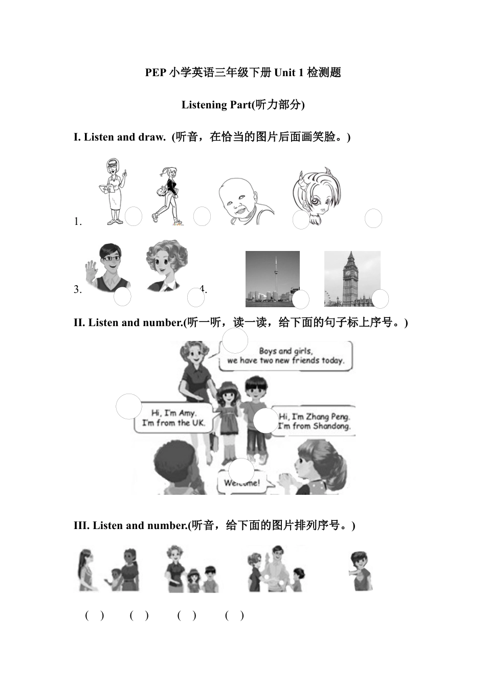 人教版英语三年级下册Unit 1单元检测2.docx_第1页