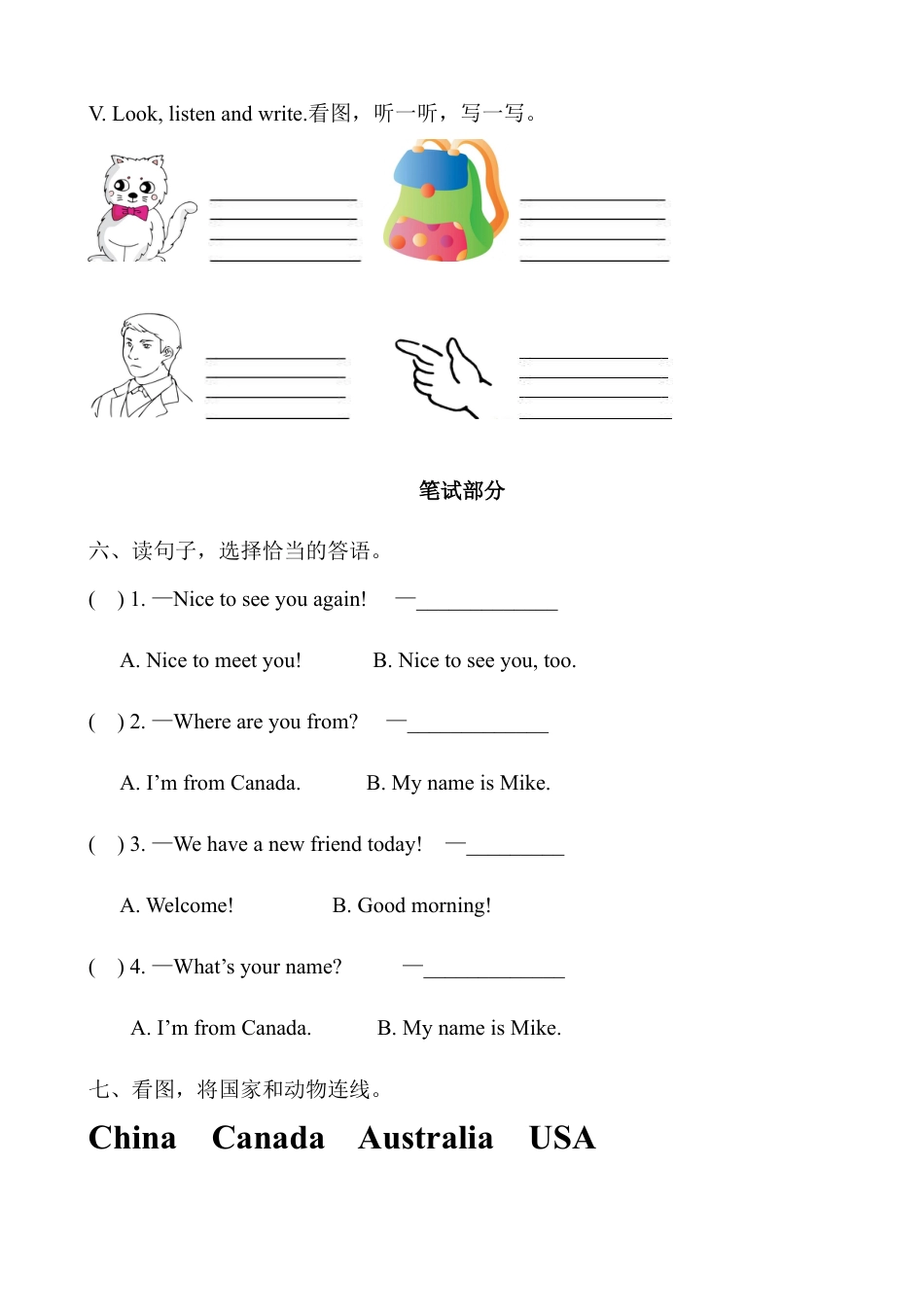 人教版英语三年级下册Unit 1单元检测3.docx_第2页