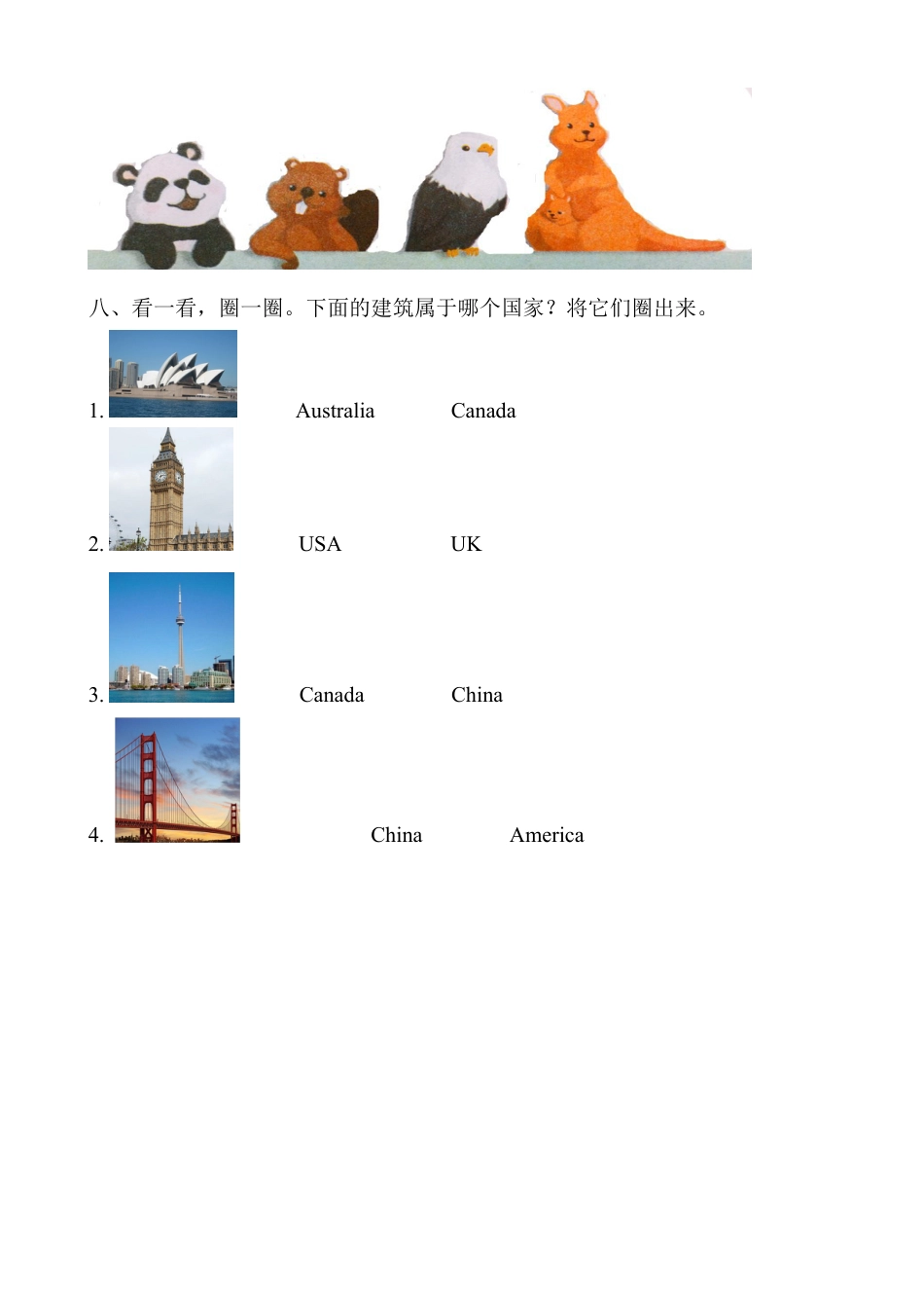 人教版英语三年级下册Unit 1单元检测3.docx_第3页