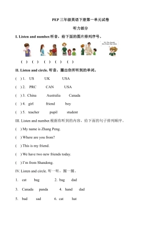 人教版英语三年级下册Unit 1单元检测3.docx