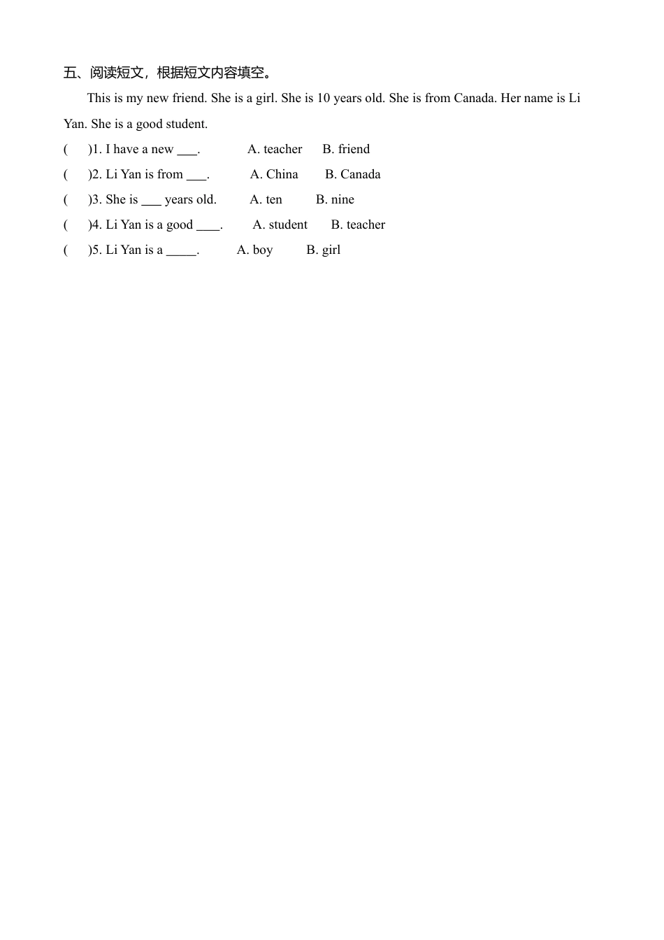 人教版英语三年级下册Unit 1单元检测4.docx_第2页