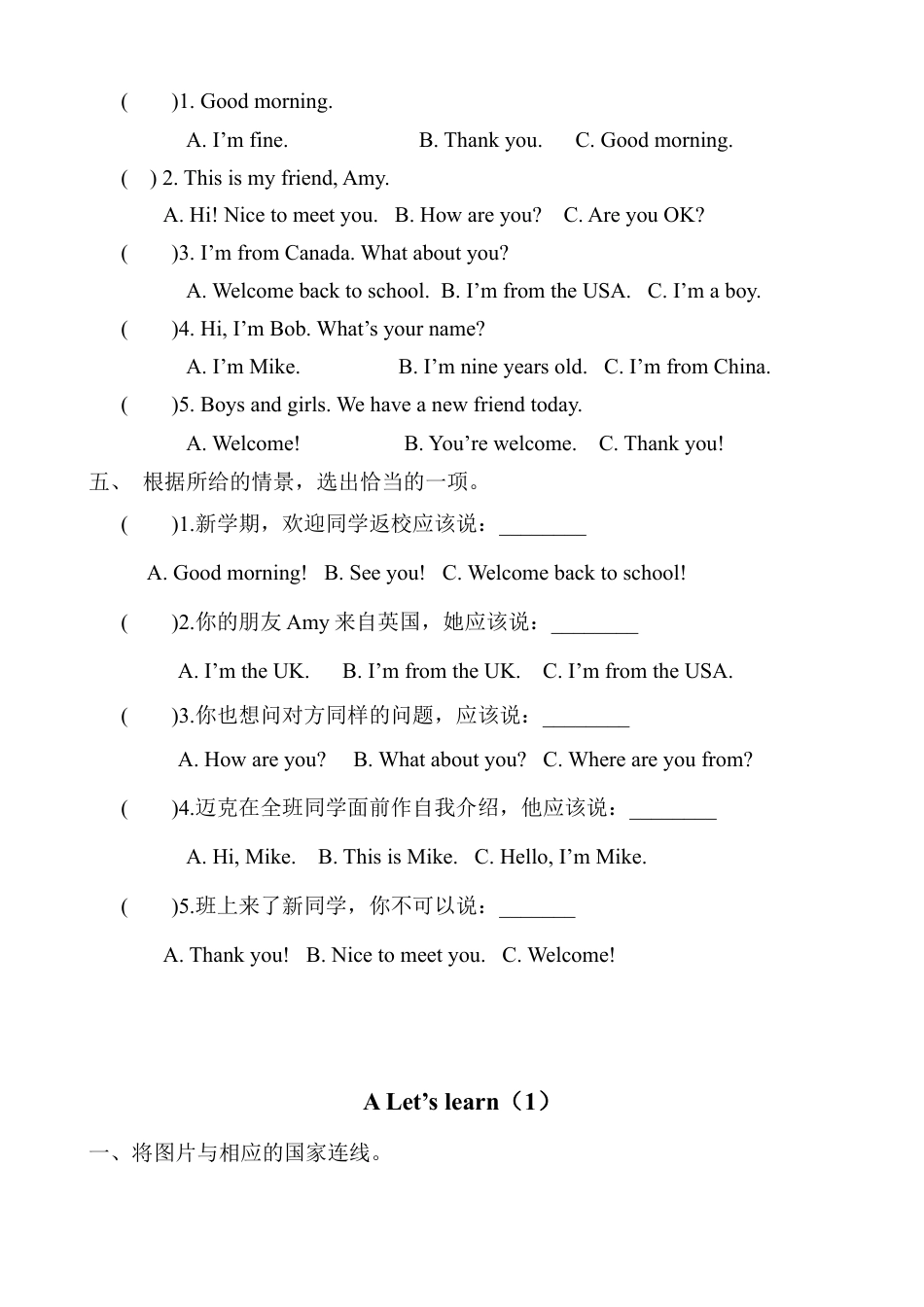 人教版英语三年级下册Unit 1分课时练习1.docx_第2页