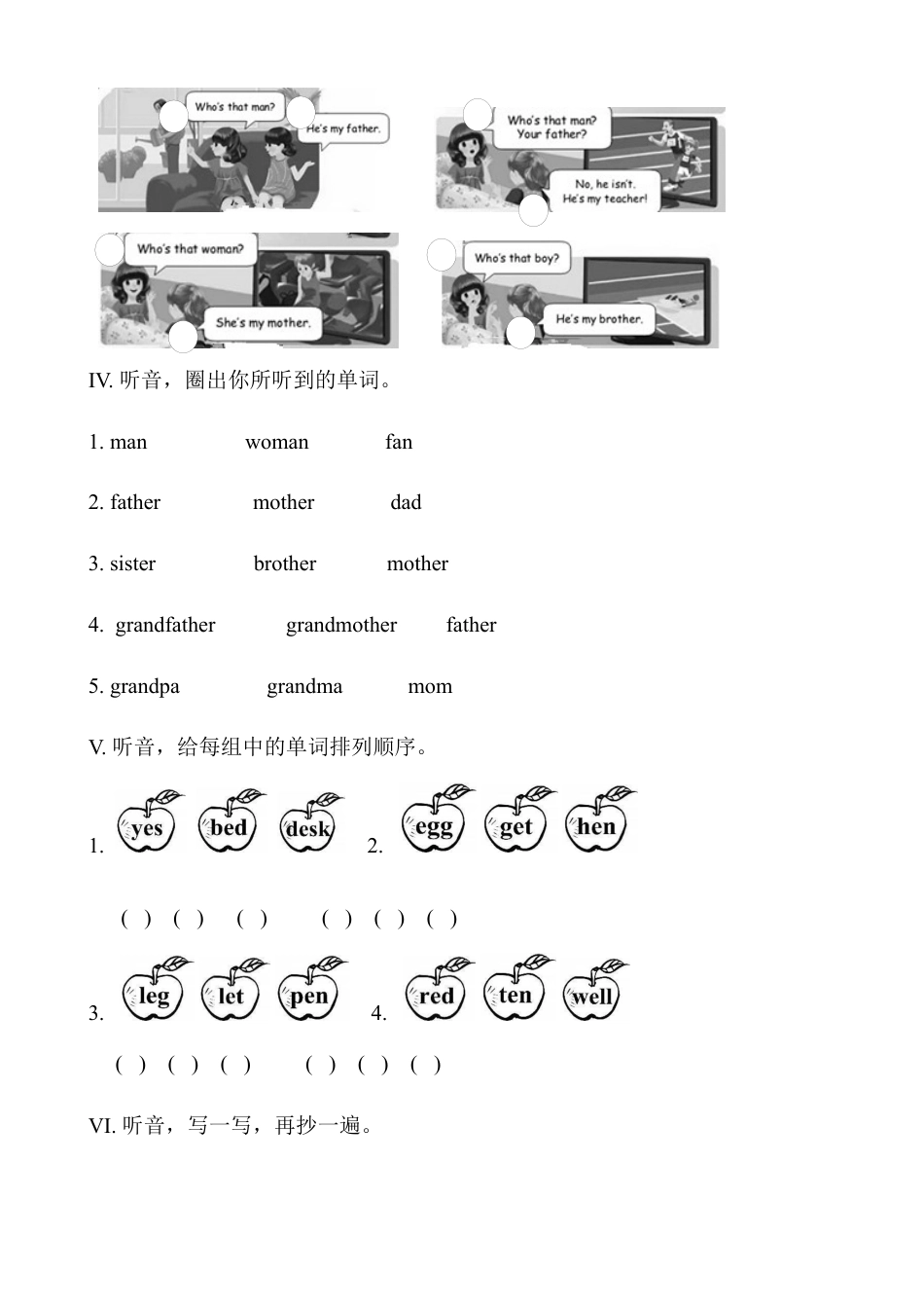 人教版英语三年级下册Unit 2单元检测1.docx_第2页