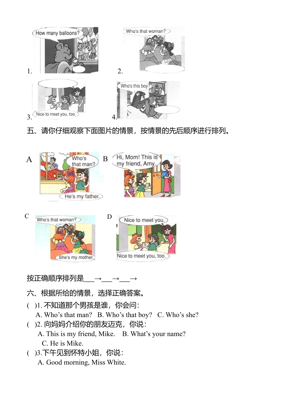 人教版英语三年级下册Unit 2单元检测2.docx_第3页
