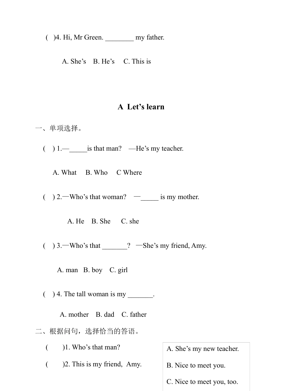 人教版英语三年级下册Unit 2分课时练习1.docx_第2页