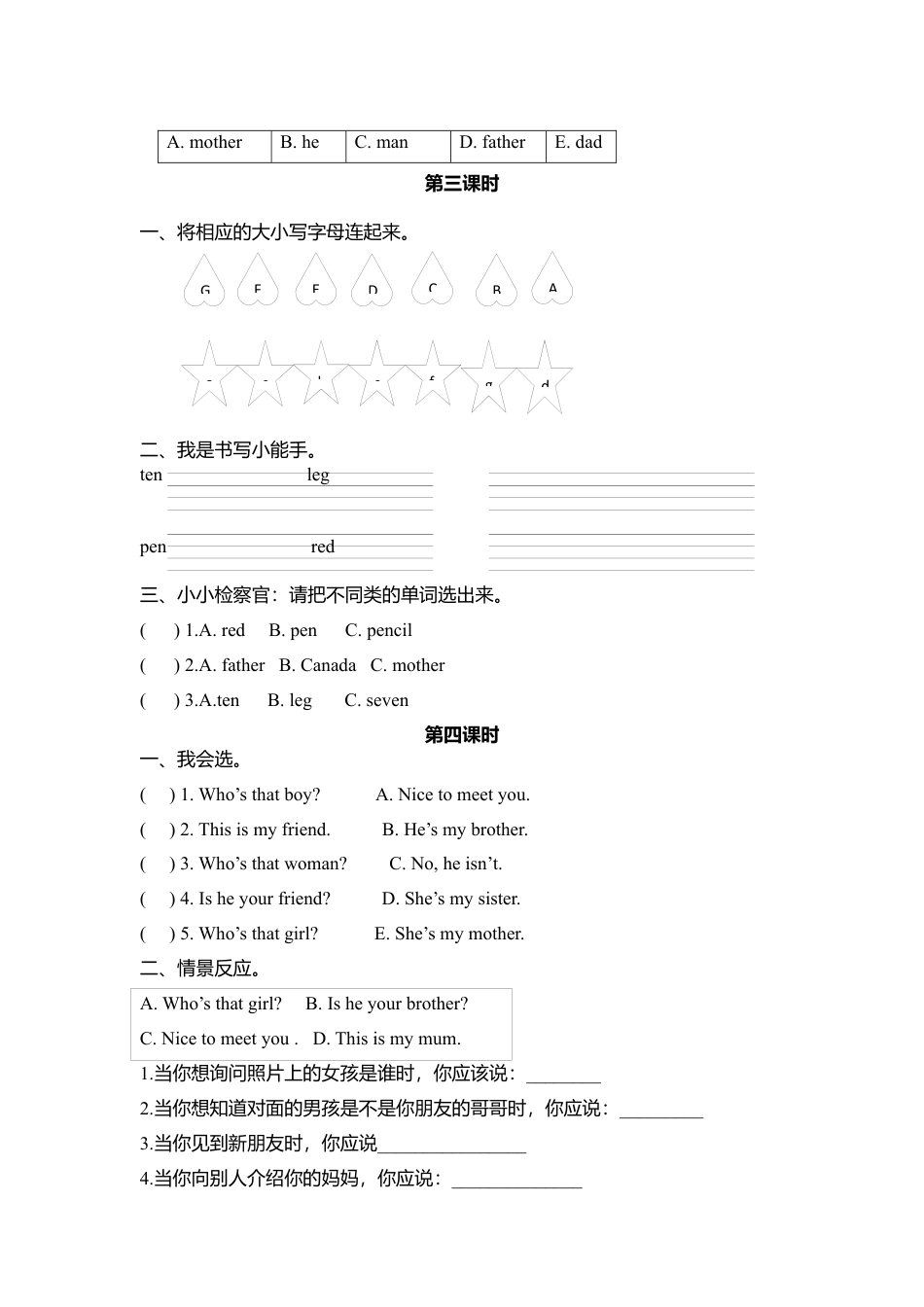 人教版英语三年级下册Unit 2分课时练习2.docx_第2页