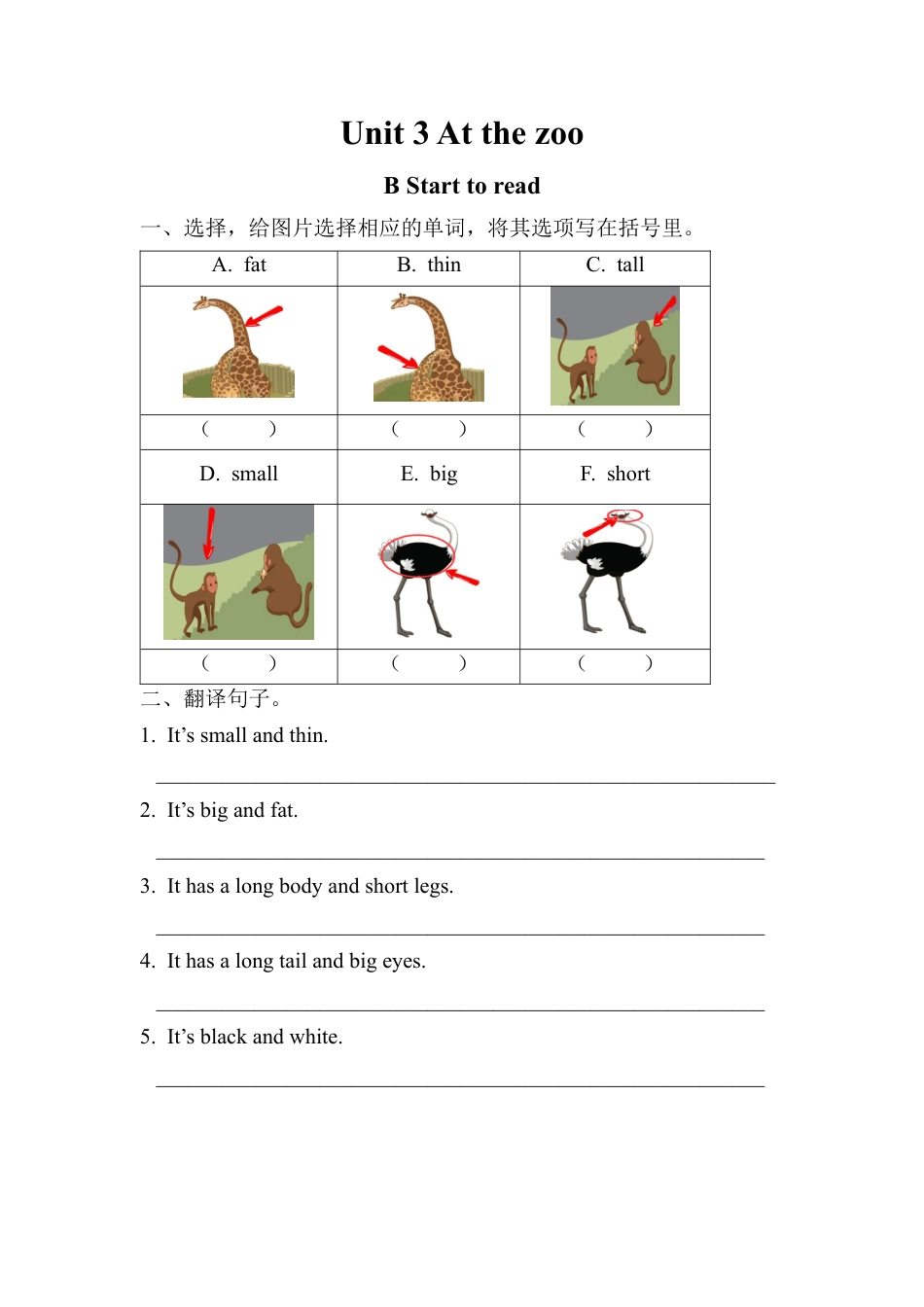 人教版英语三年级下册Unit 3 Start to read练习.docx_第1页