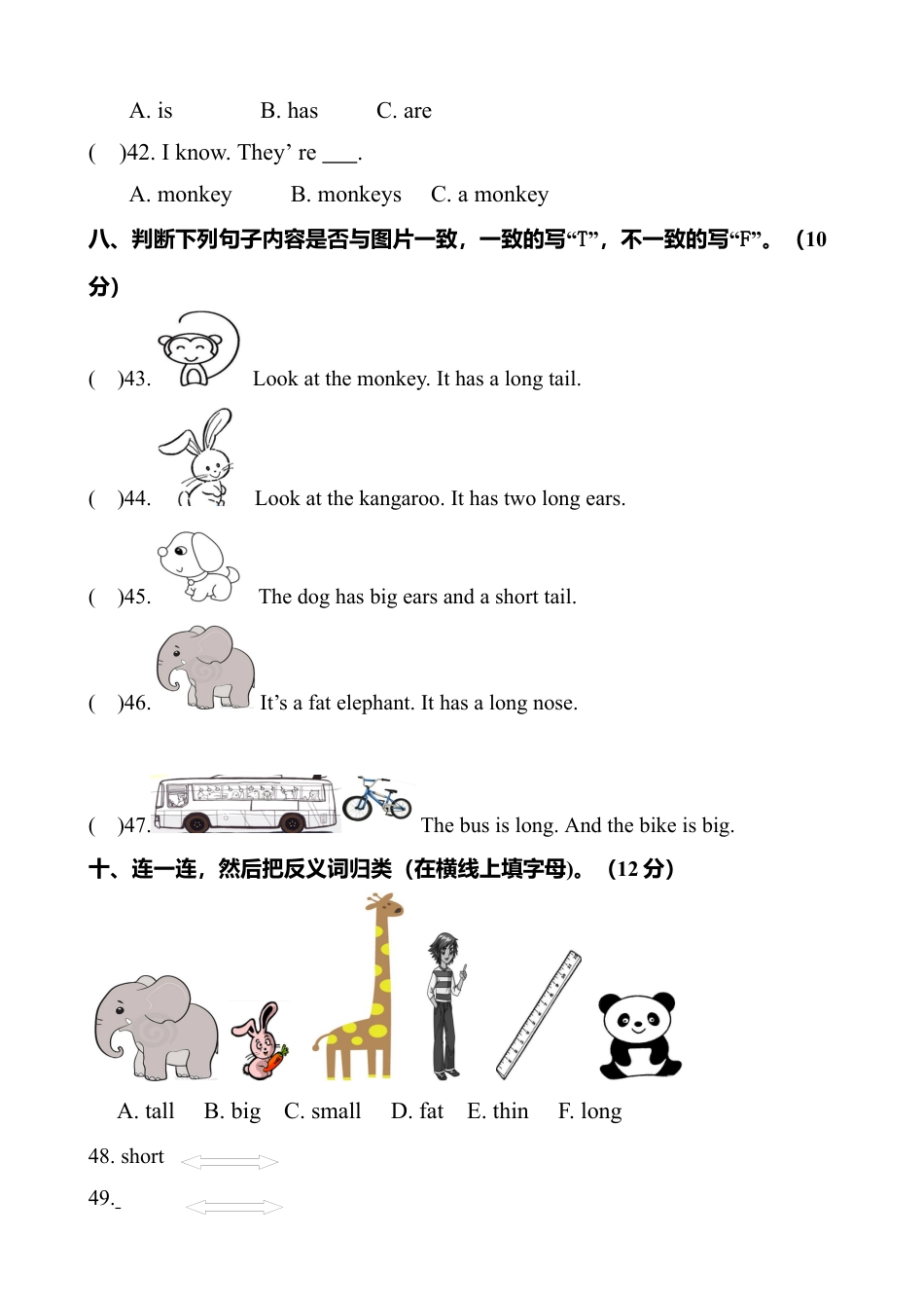 人教版英语三年级下册Unit 3单元检测1.docx_第3页