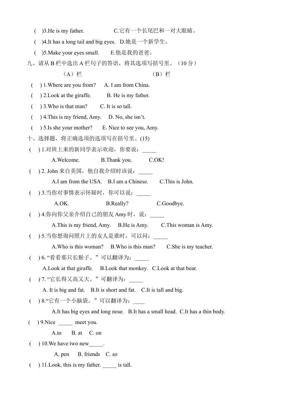 人教版英语三年级下册Unit 3单元检测2.docx_第3页