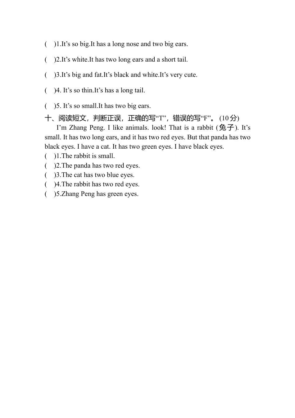 人教版英语三年级下册Unit 3单元检测3.docx_第3页