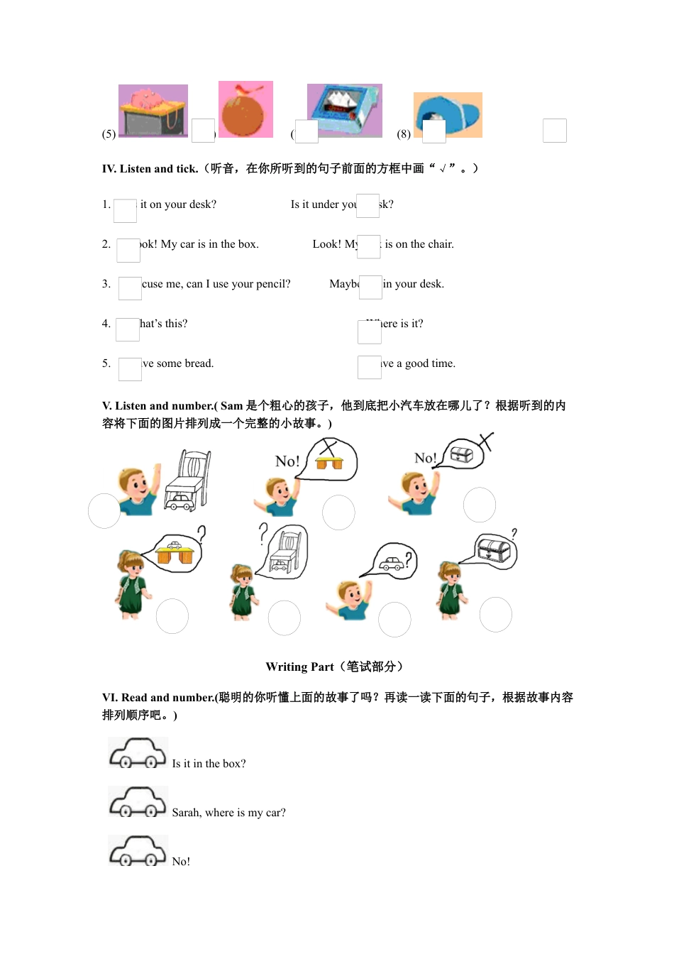 人教版英语三年级下册Unit 4单元检测1.docx_第2页
