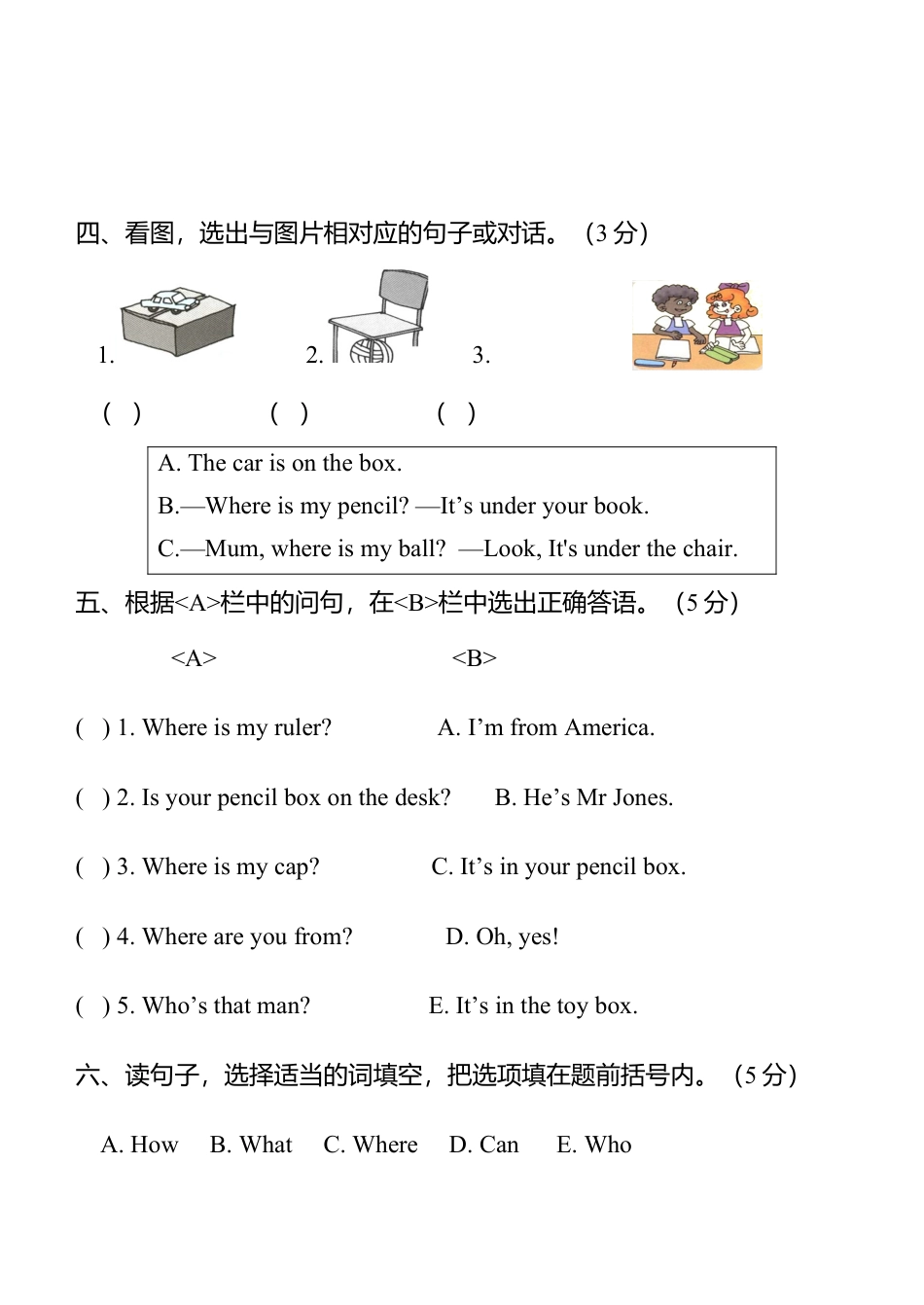 人教版英语三年级下册Unit 4单元检测2.docx_第2页