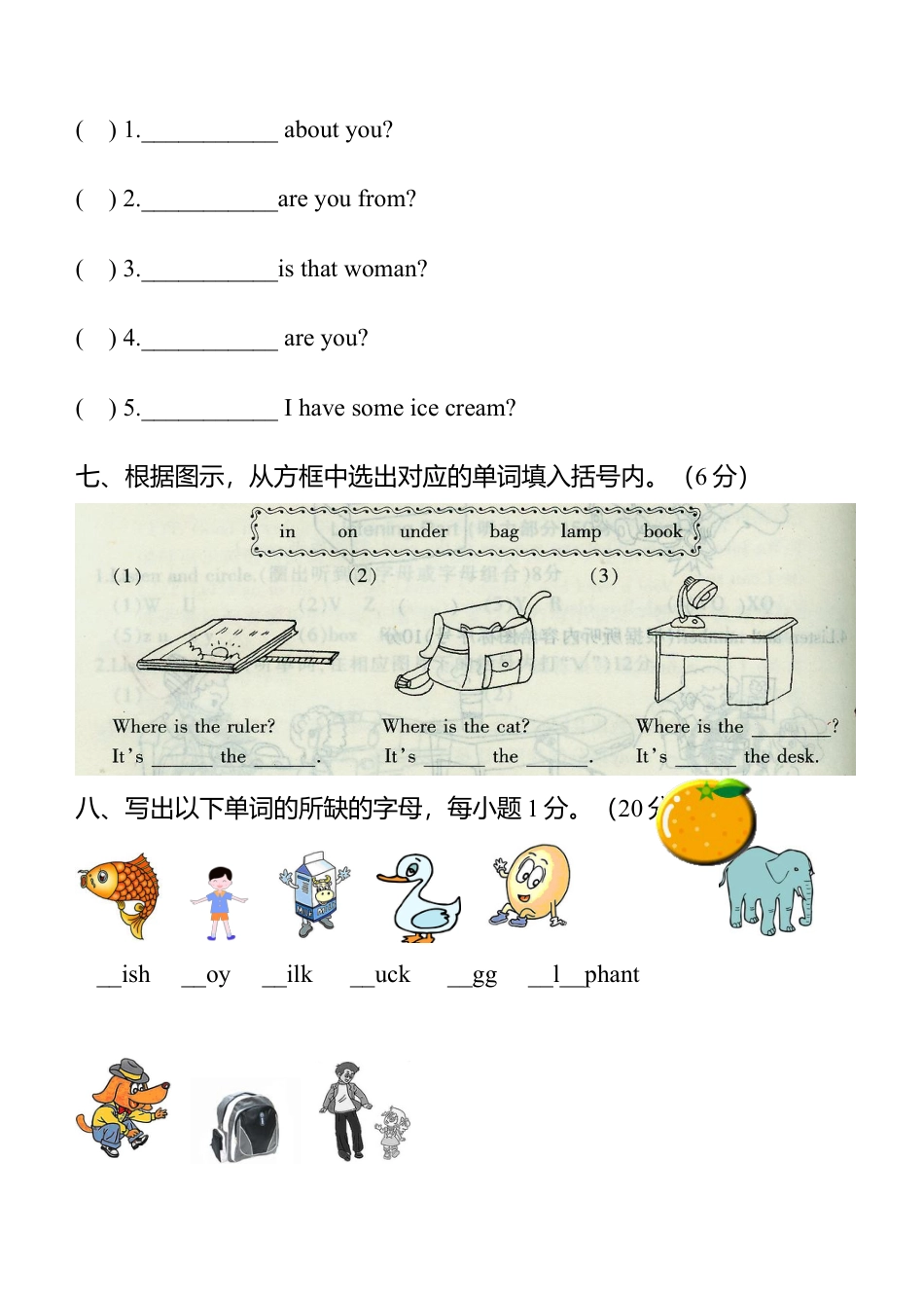 人教版英语三年级下册Unit 4单元检测2.docx_第3页