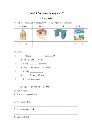人教版英语三年级下册Unit 4分课时练习1.docx