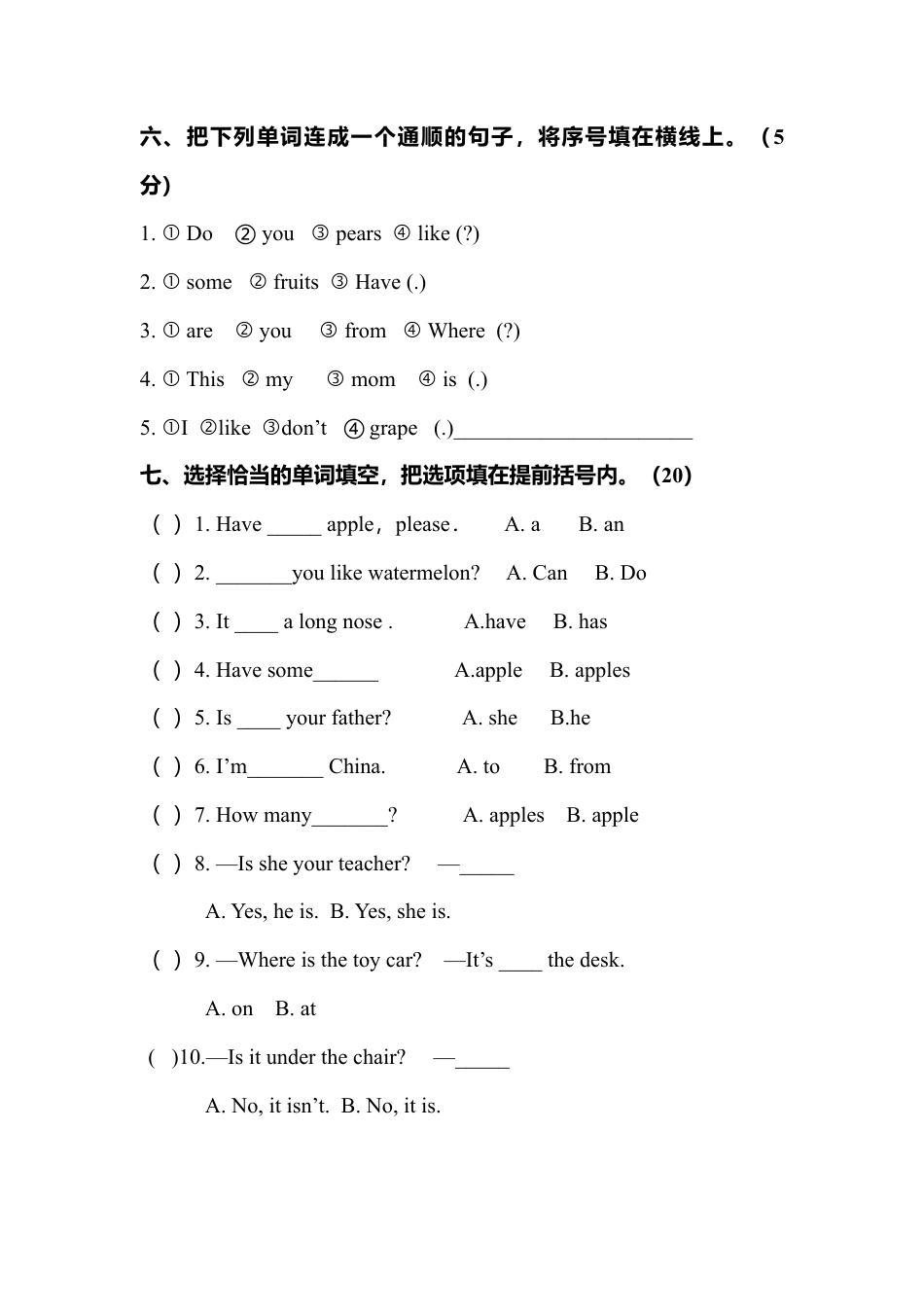 人教版英语三年级下册Unit 5单元检测1.docx_第3页