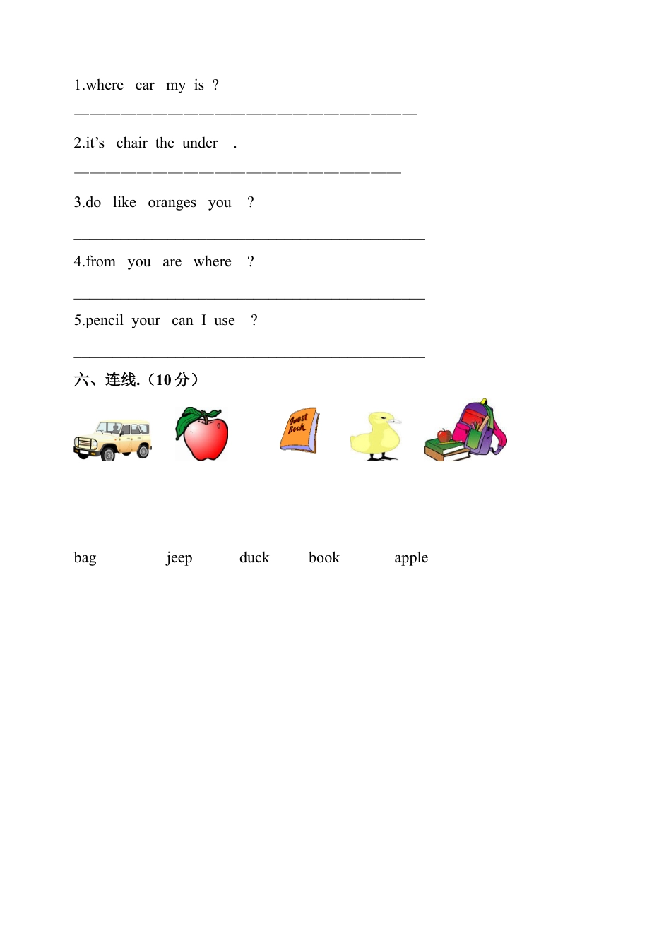 人教版英语三年级下册Unit 5单元检测2.docx_第3页