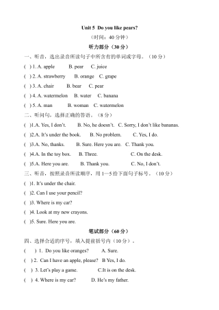 人教版英语三年级下册Unit 5单元检测2.docx