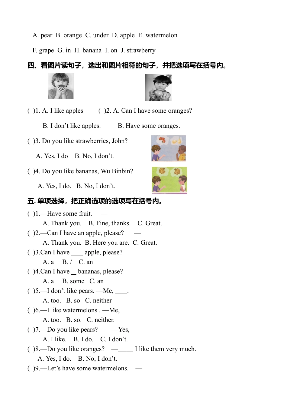 人教版英语三年级下册Unit 5单元检测3.docx_第2页