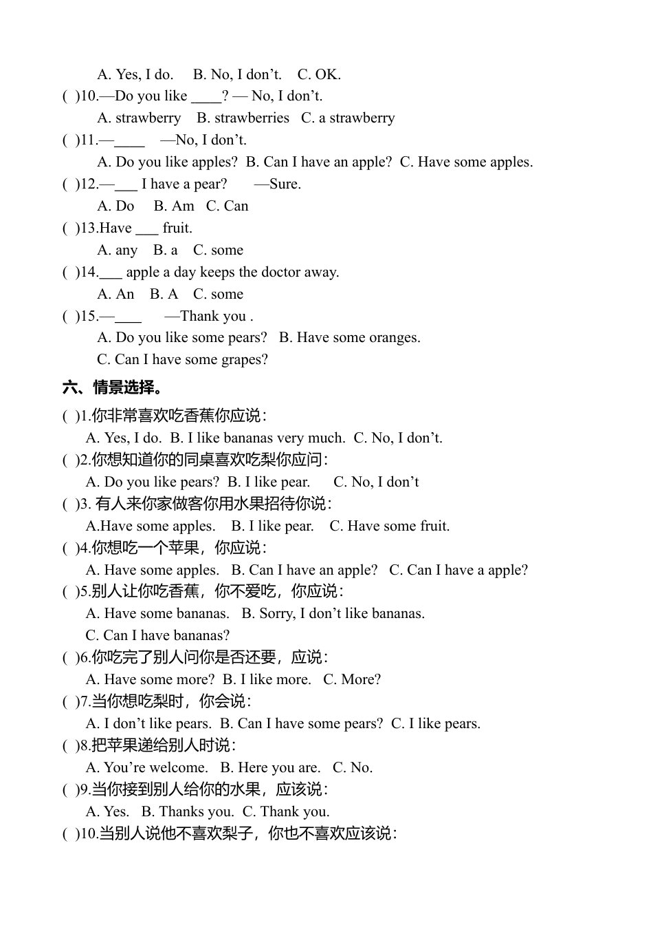 人教版英语三年级下册Unit 5单元检测3.docx_第3页