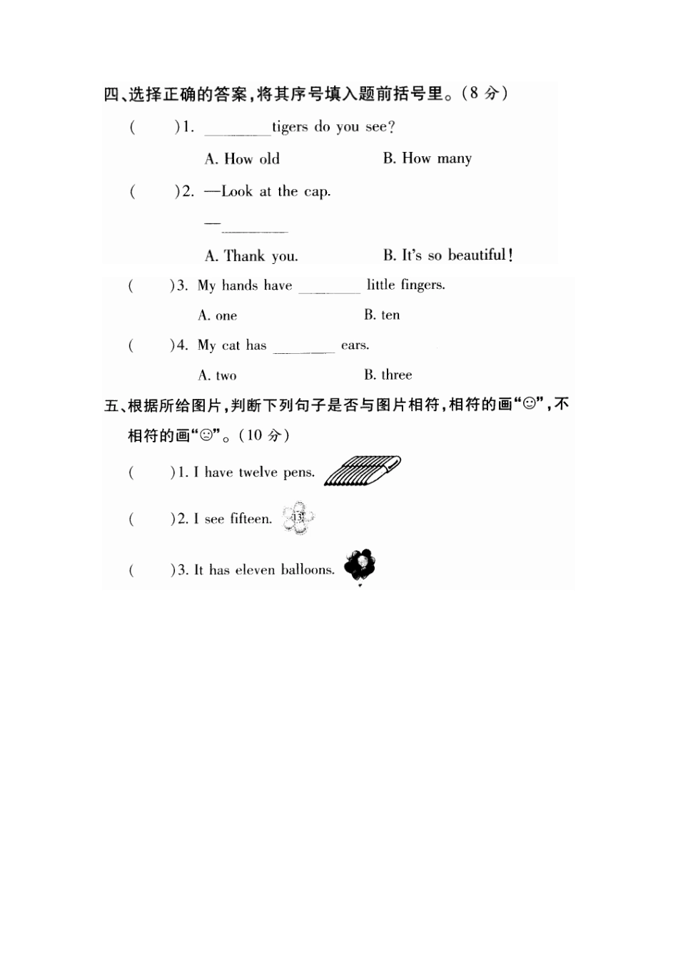 人教版英语三年级下册Unit 6 Part A 检测题.docx_第2页