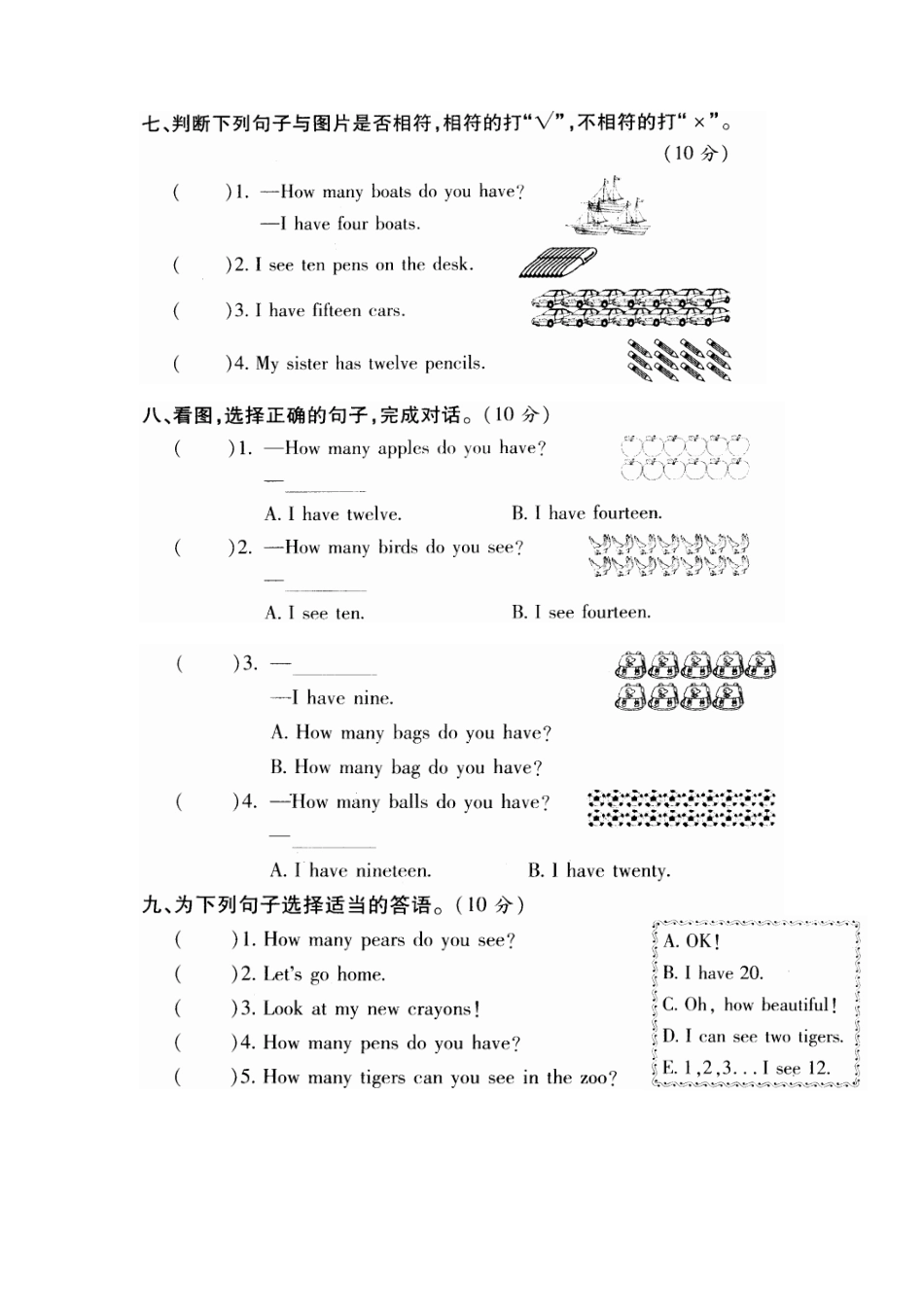 人教版英语三年级下册Unit 6 Part B 检测题.docx_第3页