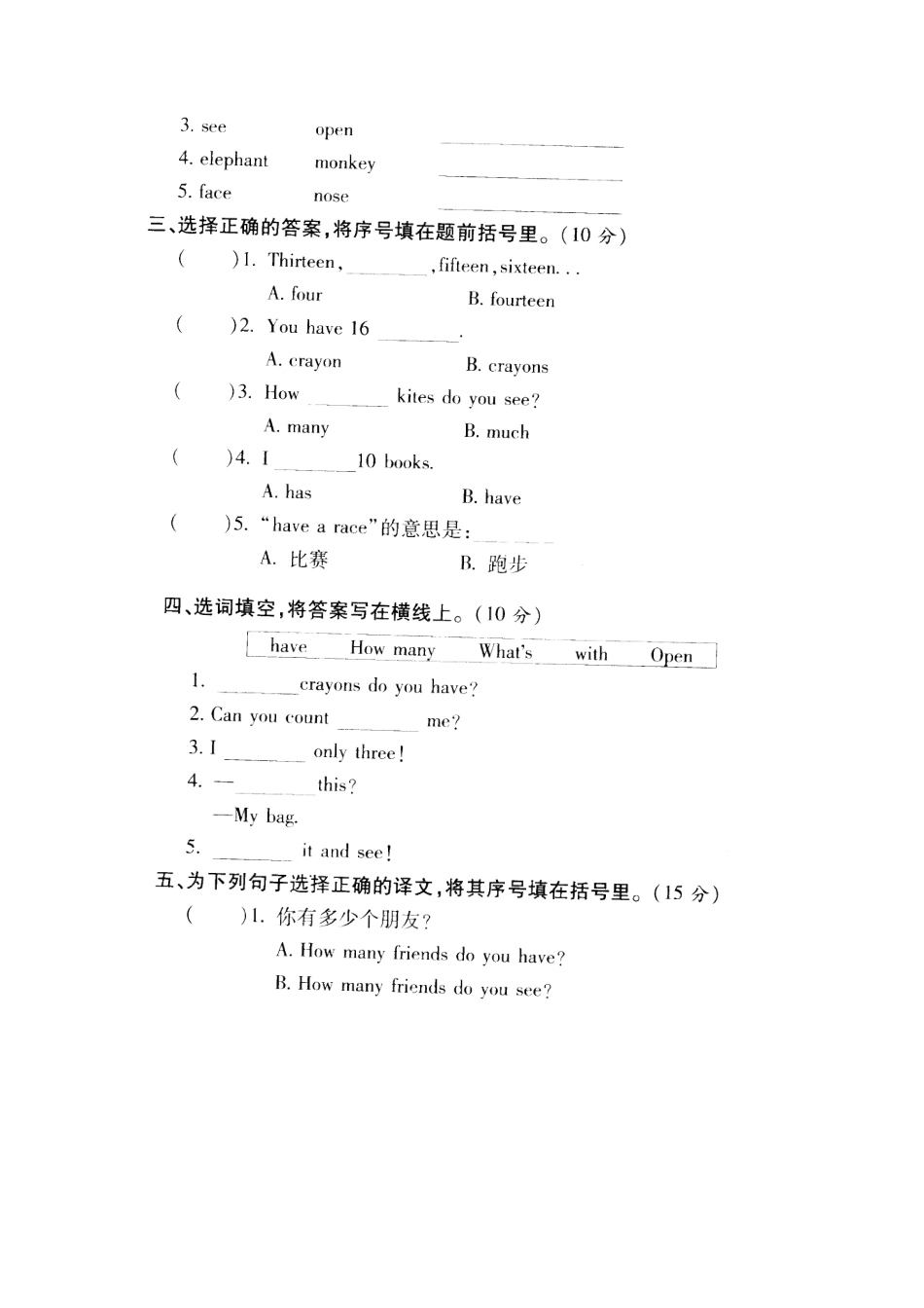 人教版英语三年级下册Unit 6单元检测1.docx_第2页