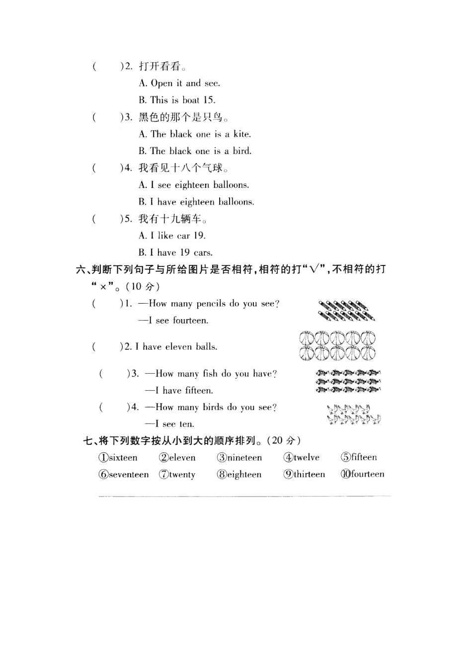 人教版英语三年级下册Unit 6单元检测1.docx_第3页