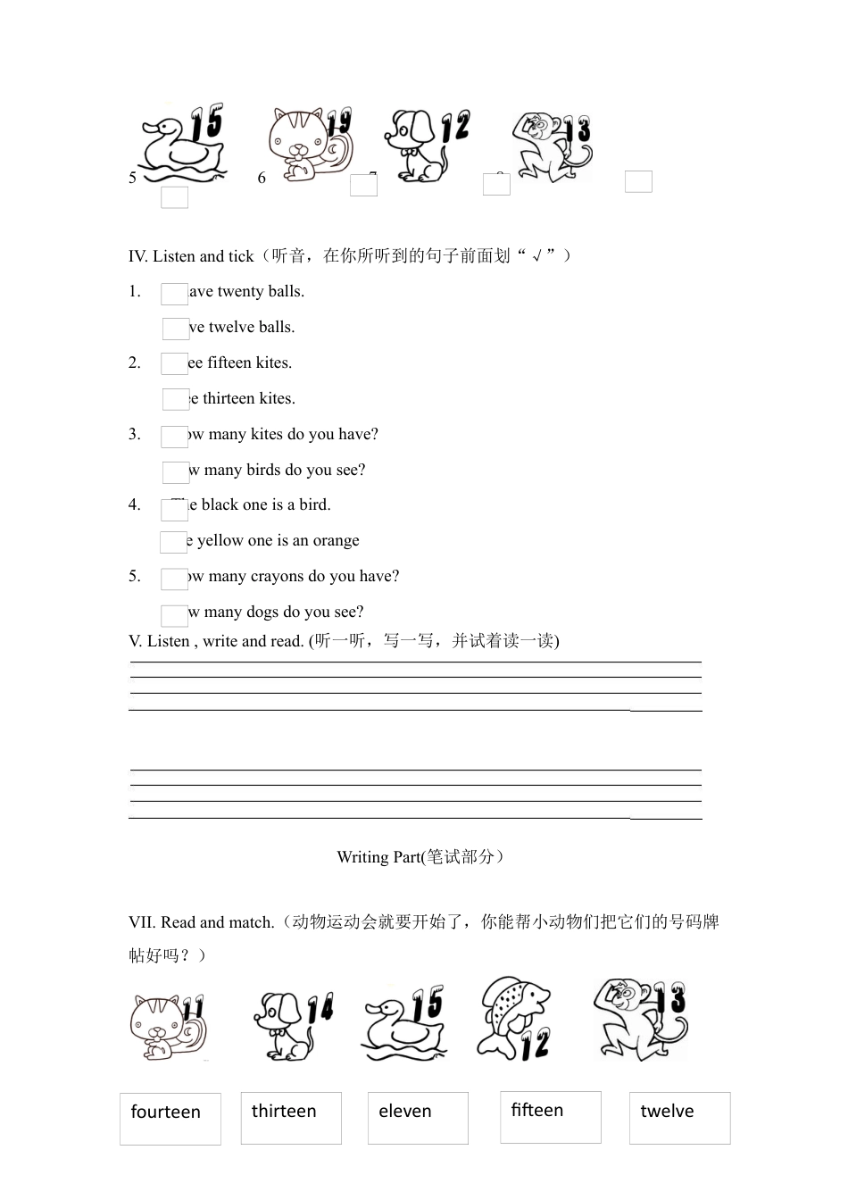 人教版英语三年级下册Unit 6单元检测2.docx_第2页