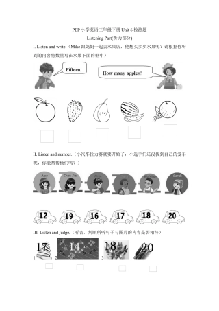 人教版英语三年级下册Unit 6单元检测2.docx