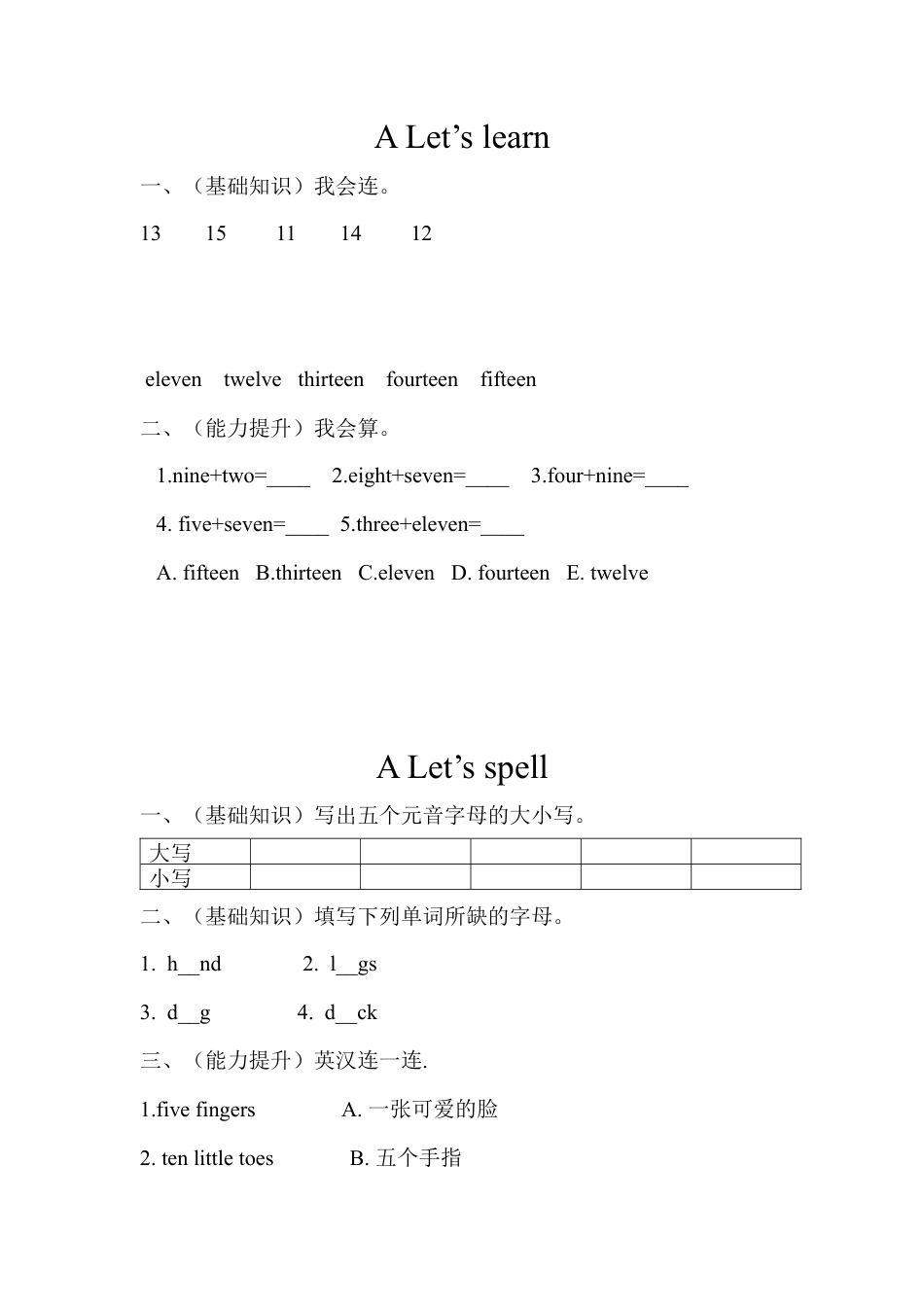 人教版英语三年级下册Unit 6分课时练习1.docx_第2页