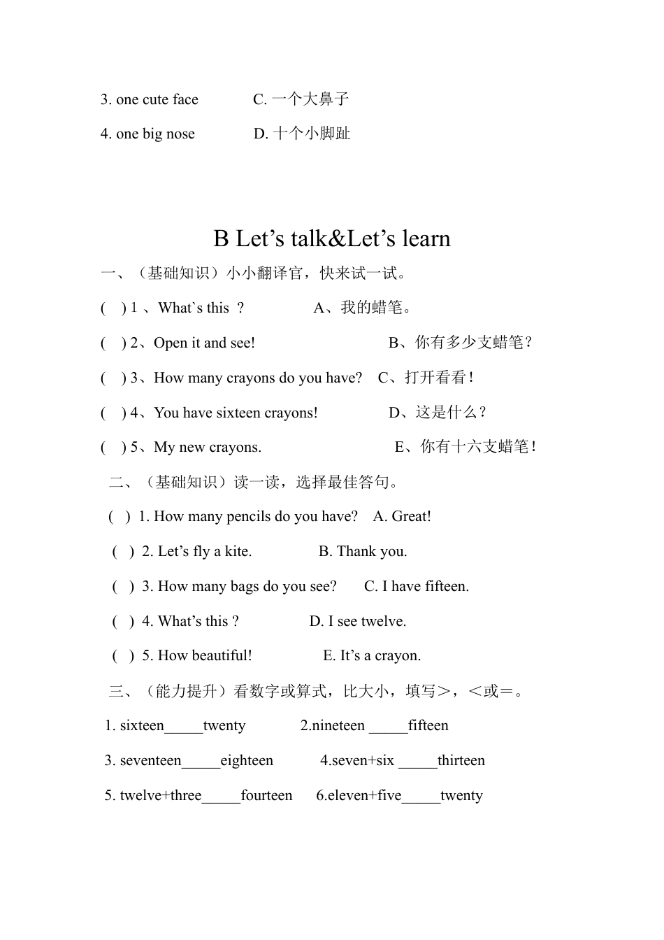 人教版英语三年级下册Unit 6分课时练习1.docx_第3页