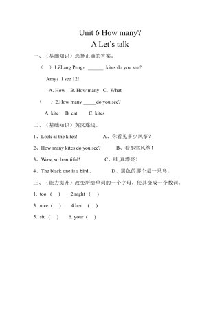 人教版英语三年级下册Unit 6分课时练习1.docx